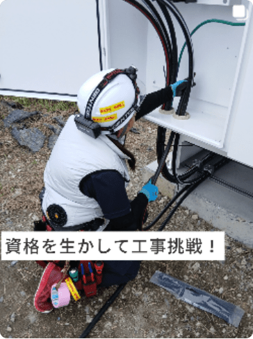 施工事例