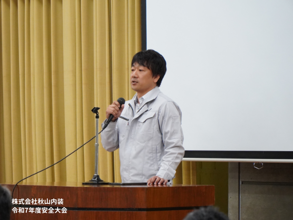安全大会_2