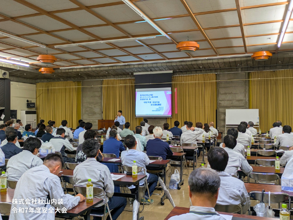 安全大会_1