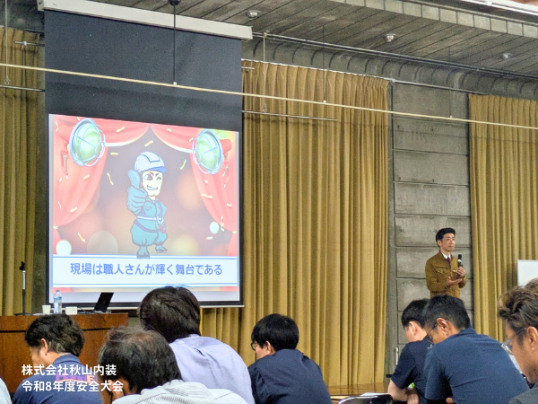 安全大会260602