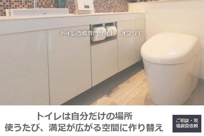 トイレを「お気に入りの自分の部屋」に。