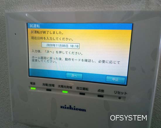 リモコンで設定作業
