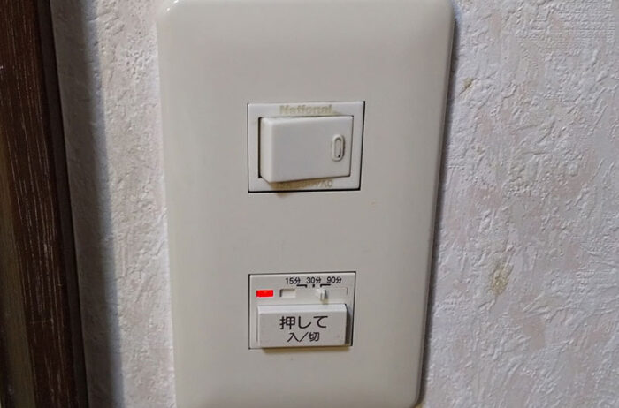 新しい換気扇スイッチ