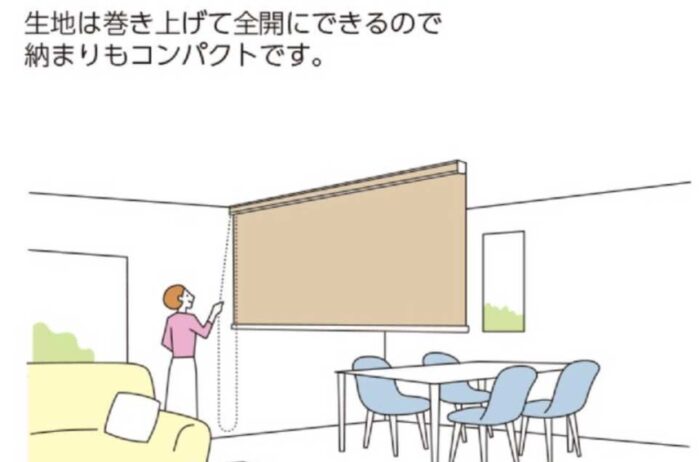 タチカワのロールスクリーン