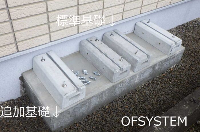浸水対策で基礎増し打ち