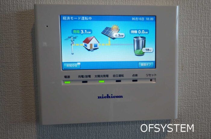 太陽光と蓄電池の併用で節電の夏に備え