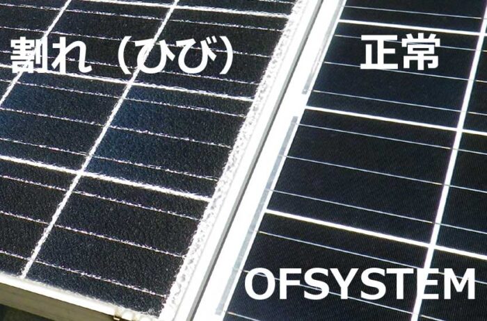 草刈りと同時に発電状況確認