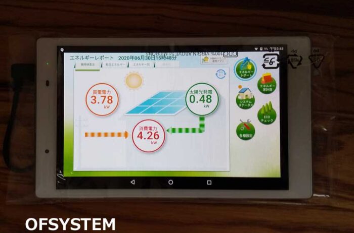 発電データは見やすいモニターで確認